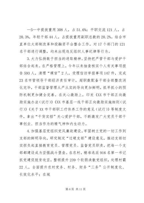 学习党风廉政建设主体责任心得体会 (4).docx