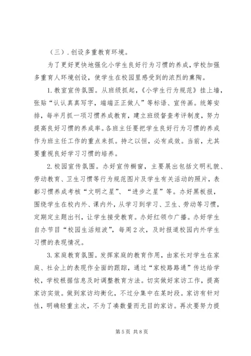 用党的纪律规范自己的言行 (3).docx