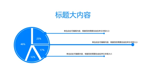 蓝色大气工作总结动态PPT