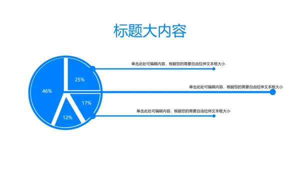 蓝色大气工作总结动态PPT