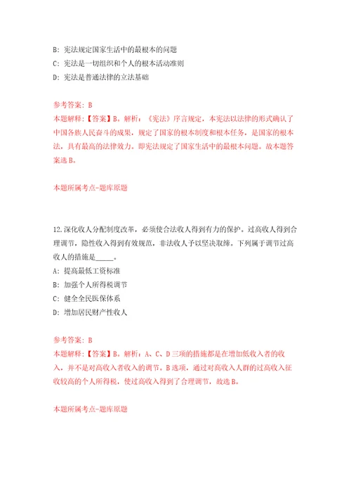 2022年01月安徽芜湖市第一人民医院招考聘用劳务服务工作人员10人押题训练卷第4版