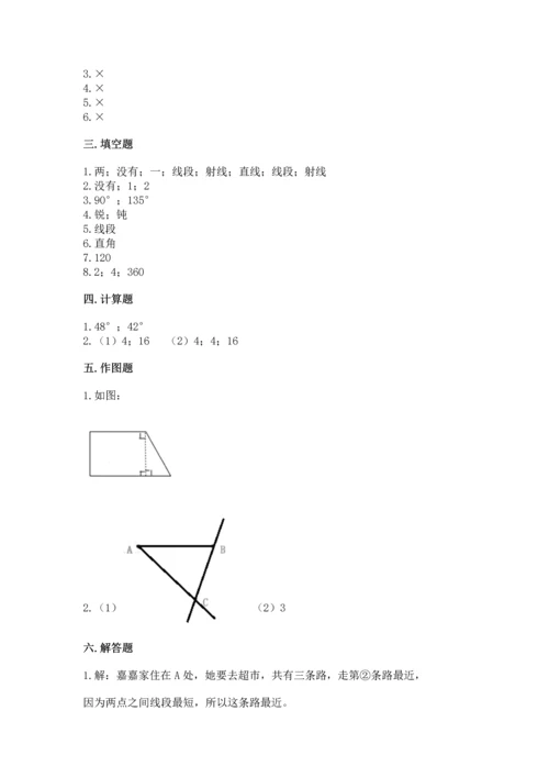 北京版四年级上册数学第四单元 线与角 测试卷附答案（考试直接用）.docx