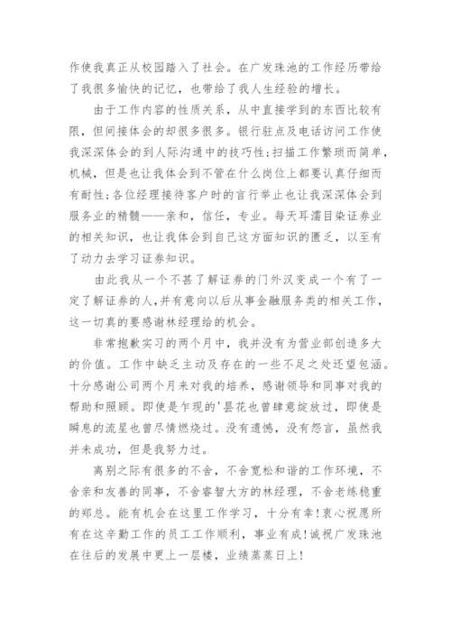 辞职报告_22.docx