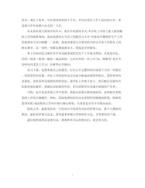 精编之车间的实习工作总结范文.docx