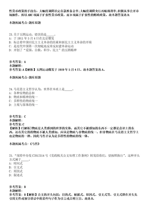 江苏医药职业学院2022年招聘专职辅导员和教学秘书冲刺卷附答案与详解