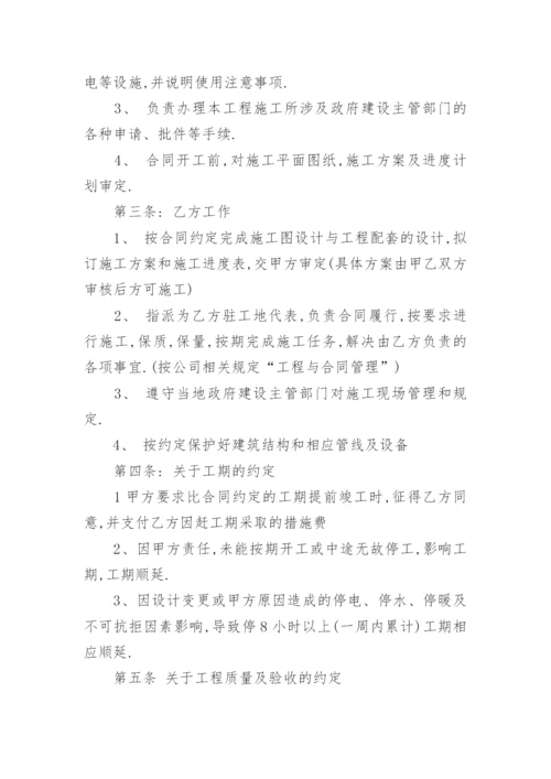 住建部建筑工程施工合同_1.docx