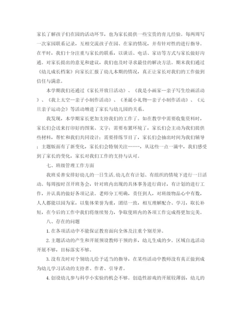 精编之大班上学期的班级工作总结范文.docx