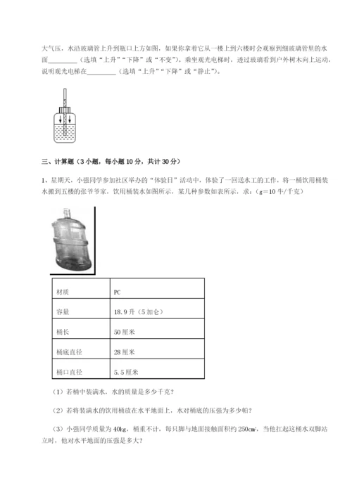 专题对点练习江西南昌市第五中学实验学校物理八年级下册期末考试同步训练试卷（含答案详解）.docx