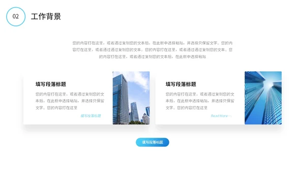 励志风蓝色渐变大海杨帆起航砥砺前行总经理年终总结PPT