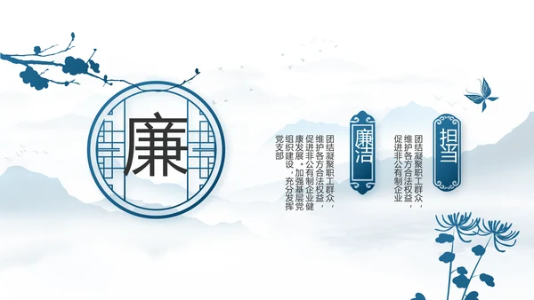 中国风推动美丽乡村振兴年终总结PPT动态模板