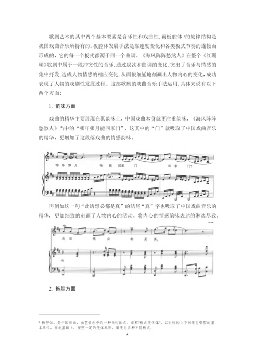 池雨欣毕业论文定稿.docx