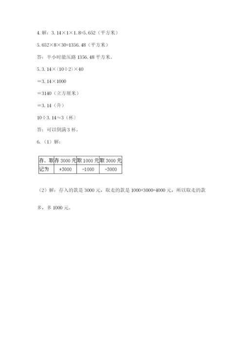 郑州外国语中学小升初数学试卷带答案ab卷.docx