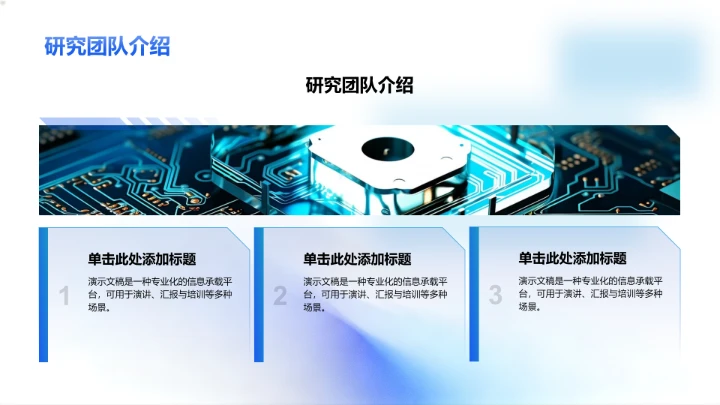 组会科研进度汇报PPT模板