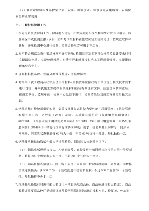 综合重点工程试验检测专业方案.docx