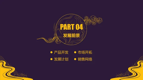 儒雅复古纹理工作总结通用PPT模板