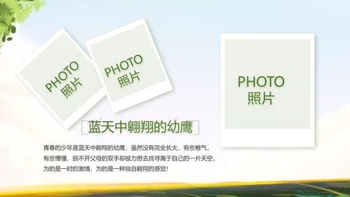 徒步户外旅游探险纪念册动态PPT模板