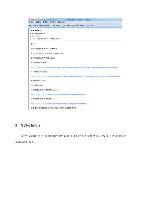 智慧企业系统解决专项方案.docx