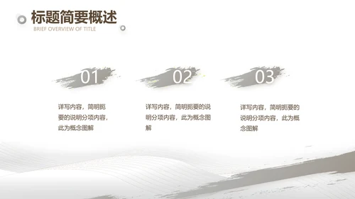 公司企业品牌化妆品介绍宣传PPT