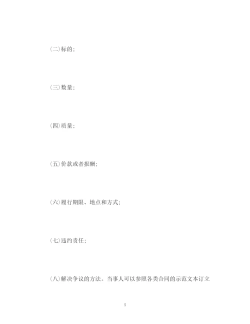 精编之中华人民共和国合同法全文.docx