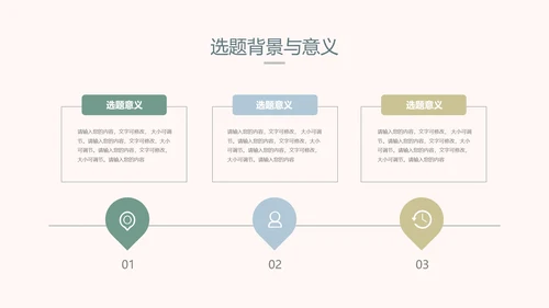 毕业答辩大学毕业论文答辩PPT模版