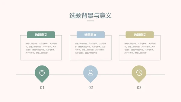 毕业答辩大学毕业论文答辩PPT模版