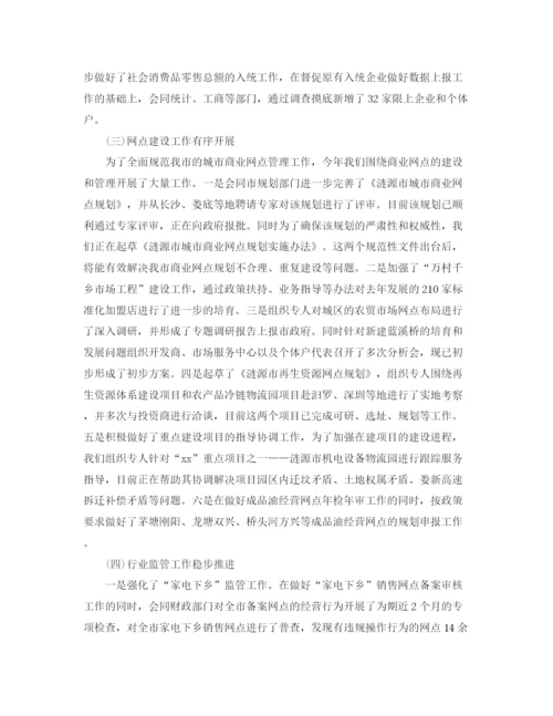 精编之半年的工作总结格式范文.docx