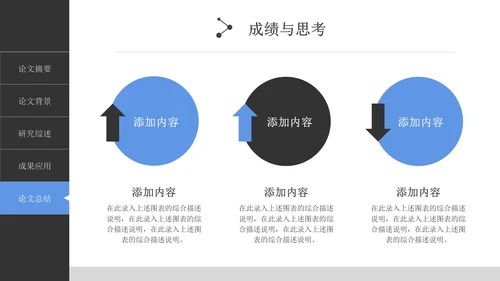 计算机专业毕业答辩PPT模板