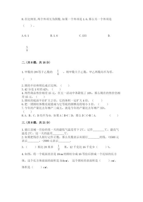 人教版数学小升初模拟试卷推荐.docx