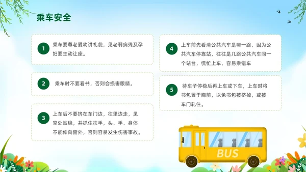 绿色卡通儿童五一劳动节安全教育主题班会PPT