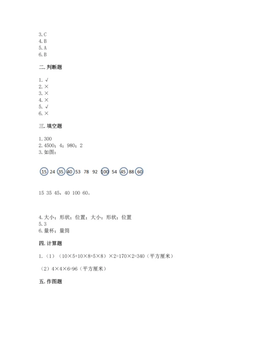 人教版五年级下册数学期末测试卷精品（黄金题型）.docx