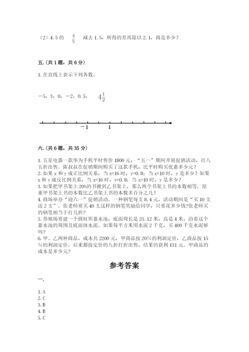 小升初数学综合练习试题一套.docx