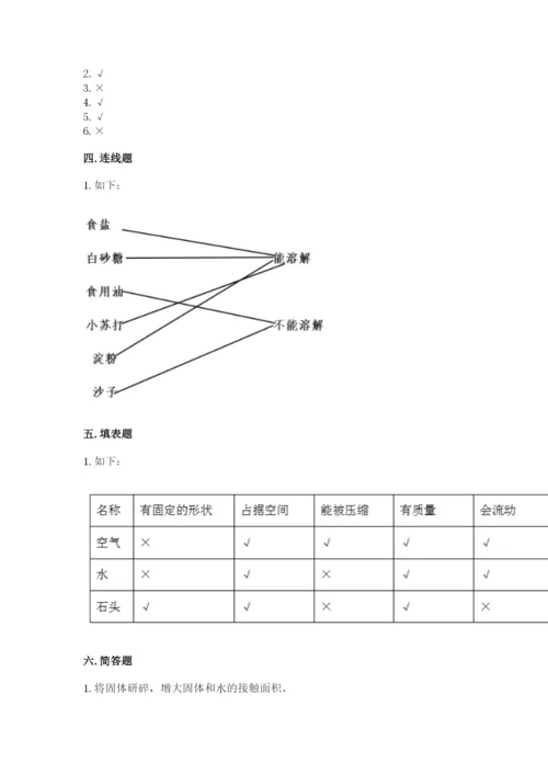 教科版小学三年级上册科学期末测试卷【必考】.docx