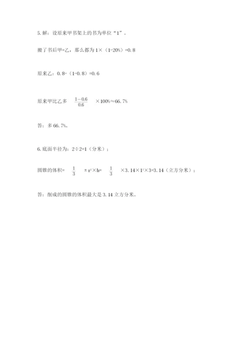 河南省【小升初】2023年小升初数学试卷ab卷.docx