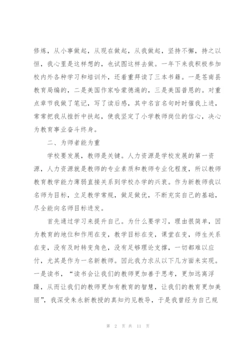 音乐教师年度述职报告.docx