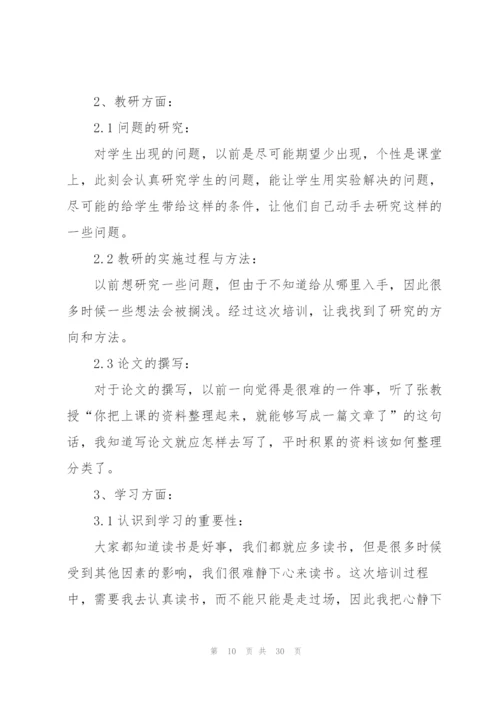 学员的培训总结.docx