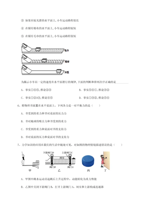 第二次月考滚动检测卷-重庆市彭水一中物理八年级下册期末考试章节练习试题（含详细解析）.docx