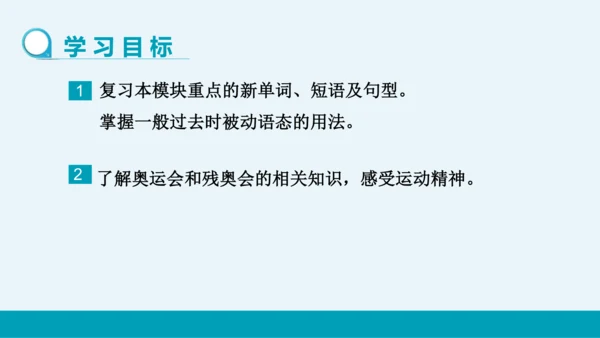 【轻松备课】外研版初中英语九年级上Module 8 Unit 3教学课件