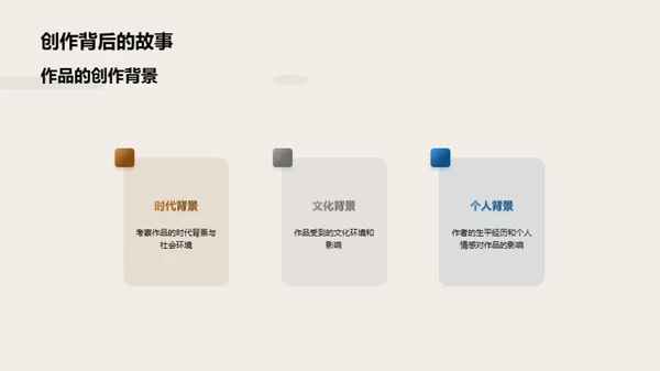初中文学魅力解析