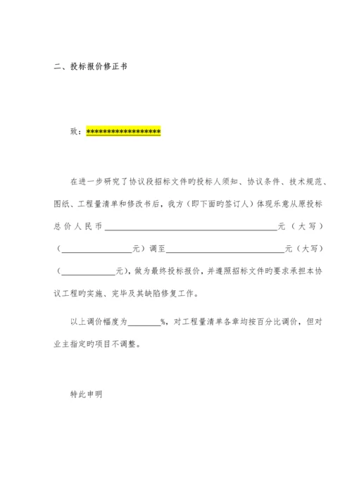 路桥项目工程技术标.docx