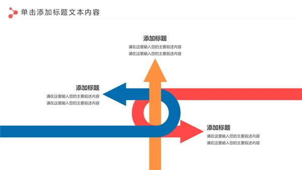 爱心公益慈善爱心奉献关爱老人PPT模板