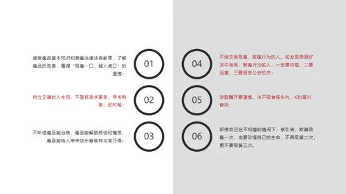 青少年禁毒宣传安全教育通用PPT模板