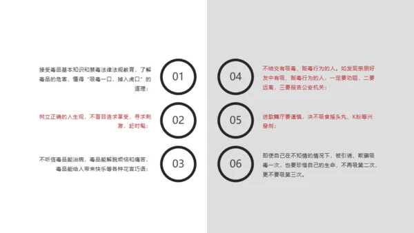 青少年禁毒宣传安全教育通用PPT模板