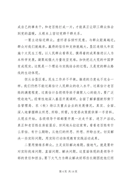 城管践行党的群众路线心得.docx