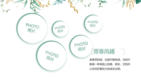 致青春毕业季青春毕业纪念册PPT