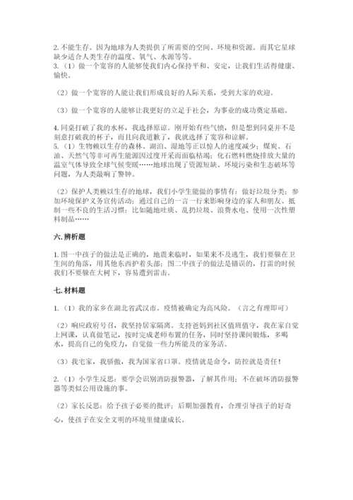 六年级下册道德与法治期中测试卷（名师推荐）word版.docx