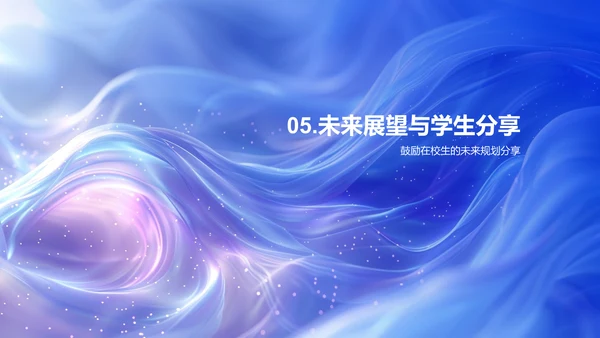 毕业规划透视报告