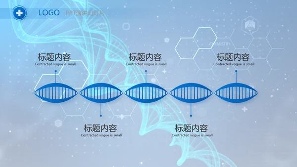 生物基因细胞DNA医疗医学视频PPT含MP4