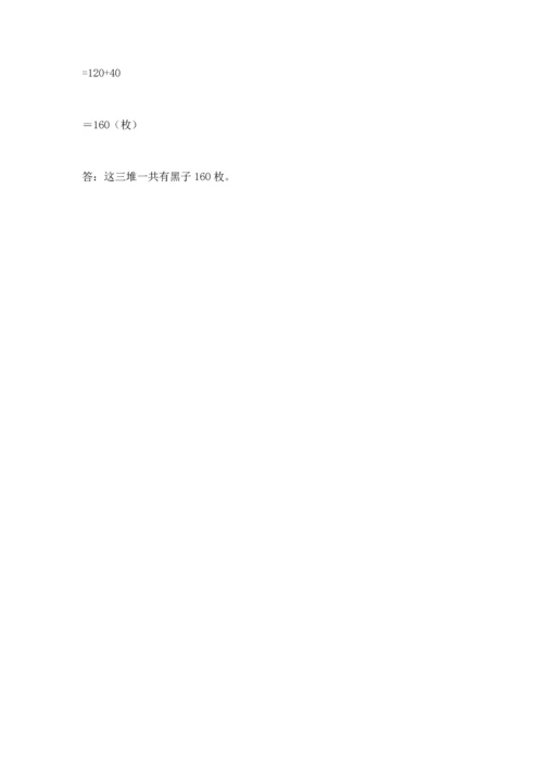 人教版六年级上册数学期末测试卷（b卷）word版.docx