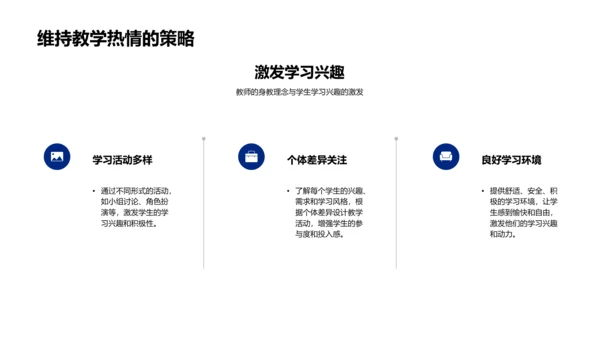 教学策略与新技术讲座