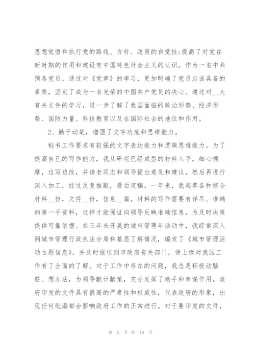 政府单位工作总结报告大全.docx